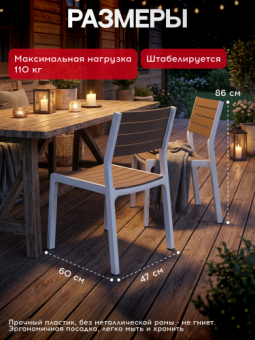 Стул Гармония (Harmony) белый-капучино